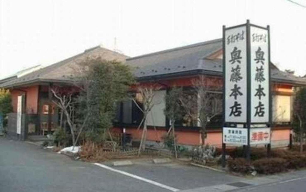 Hotel 1-2-3 Kofu Shingen Onsen Exterior photo